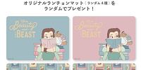 事前予約特典| キャステル | CASTEL ディズニー情報