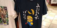 ミニオンのTシャツ| キャステル | CASTEL ディズニー情報