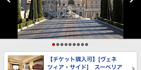 楽天トラベルでのGoToトラベル適用方法| キャステル | CASTEL ディズニー情報