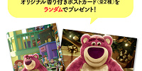 物販購入特典②| キャステル | CASTEL ディズニー情報