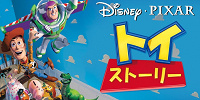 トイ・ストーリー| キャステル | CASTEL ディズニー情報