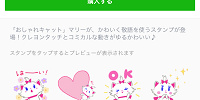 ディズニーマリー（かわいく敬語）| キャステル | CASTEL ディズニー情報