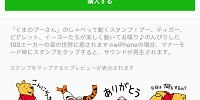 しゃべって動く！くまのプーさんと仲間たち| キャステル | CASTEL ディズニー情報