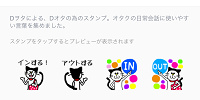 Dヲタな猫| キャステル | CASTEL ディズニー情報
