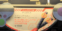 エヴァンゲリオン初号機チュリトス〜ムラサキイモ〜| キャステル | CASTEL ディズニー情報