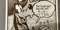 ラッキーポイント| キャステル | CASTEL ディズニー情報
