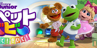 『マペット』とは？| キャステル | CASTEL ディズニー情報