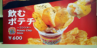 飲むポテチ| キャステル | CASTEL ディズニー情報