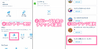 エントリー受付の抽選方法| キャステル | CASTEL ディズニー情報