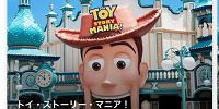 アプリ版ファストパスを取得| キャステル | CASTEL ディズニー情報