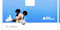 再販でディズニーチケットを購入する方法！最速で再販を知る方法はある？