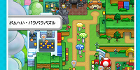 ボムへいバラバラパズル| キャステル | CASTEL ディズニー情報