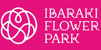 いばらぎフラワーパーク| キャステル | CASTEL ディズニー情報