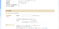 レストラン予約情報を入力| キャステル | CASTEL ディズニー情報