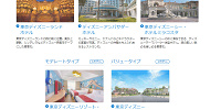 ディズニーホテル| キャステル | CASTEL ディズニー情報