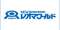 【香川】レオマリゾートを解説！遊園地、ホテル、イルミネーション、グルメ、プールが楽しめる大規模リゾート