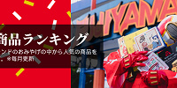 富士急ハイランド公式オンラインストア| キャステル | CASTEL ディズニー情報