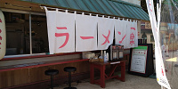 ニジゲンノモリ「NARUTO＆BORUTO 忍里」ラーメン一楽| キャステル | CASTEL ディズニー情報