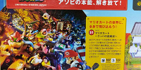 マリオカート| キャステル | CASTEL ディズニー情報