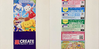 ドラッグストア クリエイトで入手したピューロランド割引券（2021年5月入手）| キャステル | CASTEL ディズニー情報