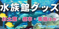 オンラインショップ案内| キャステル | CASTEL ディズニー情報