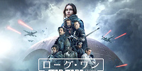 ローグ・ワン| キャステル | CASTEL ディズニー情報