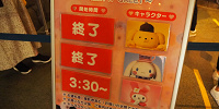 キャラグリスポットの案内| キャステル | CASTEL ディズニー情報