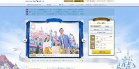 東京ディズニーリゾート・オンライン予約・購入サイト（Webブラウザ版） | キャステル | CASTEL ディズニー情報