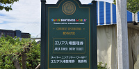 USJマリオエリア：入場整理券発券所の看板| キャステル | CASTEL ディズニー情報