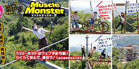 アスレチックの様子| キャステル | CASTEL ディズニー情報