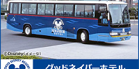 【シャトルバス】パークまで約30〜40分で行ける提携ホテル| キャステル | CASTEL ディズニー情報