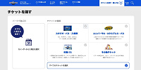 ユニバのWEBチケットストア| キャステル | CASTEL ディズニー情報