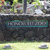 【ハワイ】ホノルル動物園の魅力を紹介！混雑してない？どんな動物に出会える？アクセスは？_
