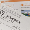 キャステル 【2022】金沢21世紀美術館のチケット料金まとめ！前売り券・割引・無料で入場できる方法も！