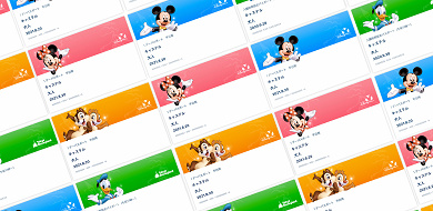 ディズニーeチケット 購入者がパークに行かない場合のチケットの送り方