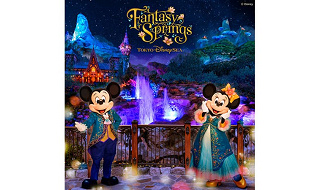 【8/23開催】貸切「ファンタジースプリングス・スペシャルイブニング」で新アトラクションを満喫！参加方法やイベント内容を紹介