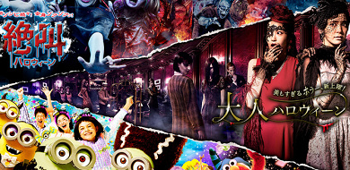 18 Usjハロウィン徹底攻略 期間 仮装 アトラクション ゾンビ グッズ パレードも