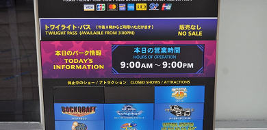 Usjの営業時間は 10月 11月の開園 閉園時間まとめ