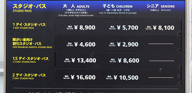 21 Usjチケットの種類を簡単解説 格安で買う裏ワザ チケットの値段