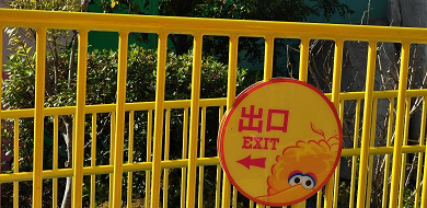 Usj エクスプレスパスはキャンセルできる まん防での払い戻し対応あり 譲渡 転売は