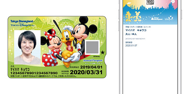 1 21 ディズニー年パスのオンライン販売がスタート 顔写真が自分