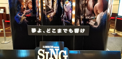 映画 Sing 2 シング2 最新情報 公開日 あらすじ 登場キャラクター キャストまとめ