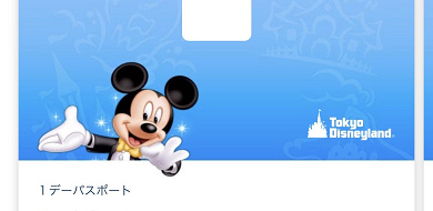 ディズニーチケットオンライン徹底解説 チケットの種類や買い方まとめ