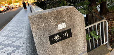 【京都】鴨川の楽しみ方をご紹介！夏の納涼床でおすすめのお店&アニメの聖地鴨川デルタも