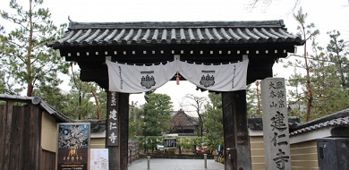 【京都】建仁寺の見どころを徹底解説！天井画双龍図、庭園、写経体験、アクセスも