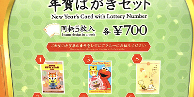 【2022】ユニバのオリジナル年賀状を出そう！デザイン・値段・販売場所・販売期間をまとめて解説！