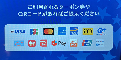 【2025】ユニバでPayPayは使える！チケット購入・パーク内で使えるか調査！使えるキャッシュレス決済一覧も