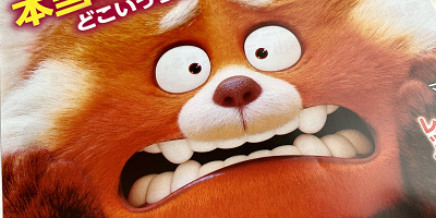 【私ときどきレッサーパンダの主題歌】劇中に登場する「4★TOWN」は何者！？