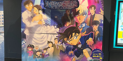 『名探偵コナン ハロウィンの花嫁』ネタバレあらすじ＆結末まとめ！見どころ＆解説も！