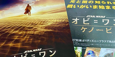 【ネタバレ】オビ=ワン・ケノービ全6話を徹底解説！ダースベイダーとの戦いの結末は？